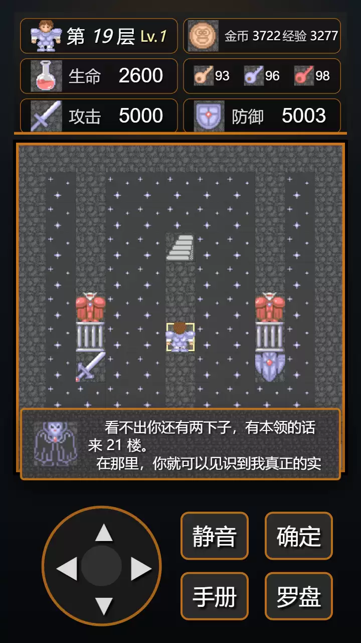 魔塔经典20层什么时候出 公测上线时间预告