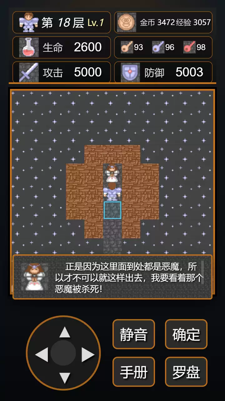 魔塔经典20层什么时候出 公测上线时间预告