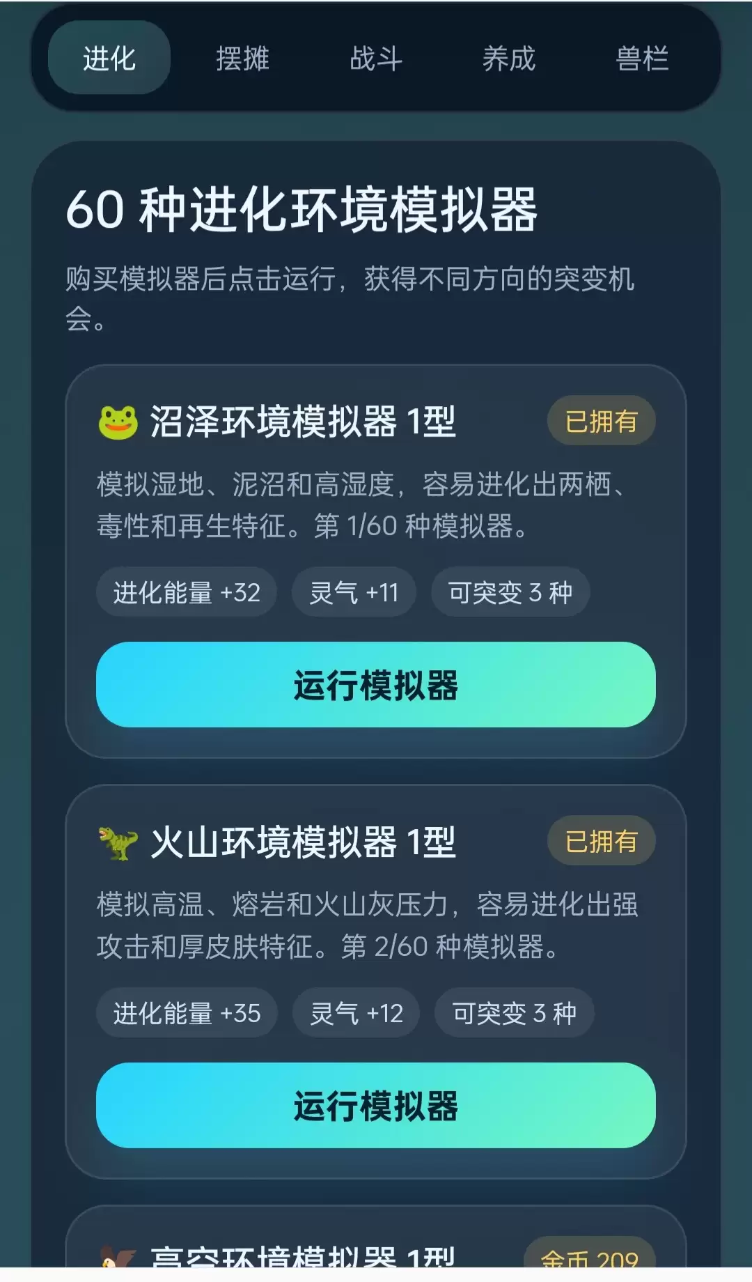 进化摆摊大乱斗好玩吗 进化摆摊大乱斗玩法简介