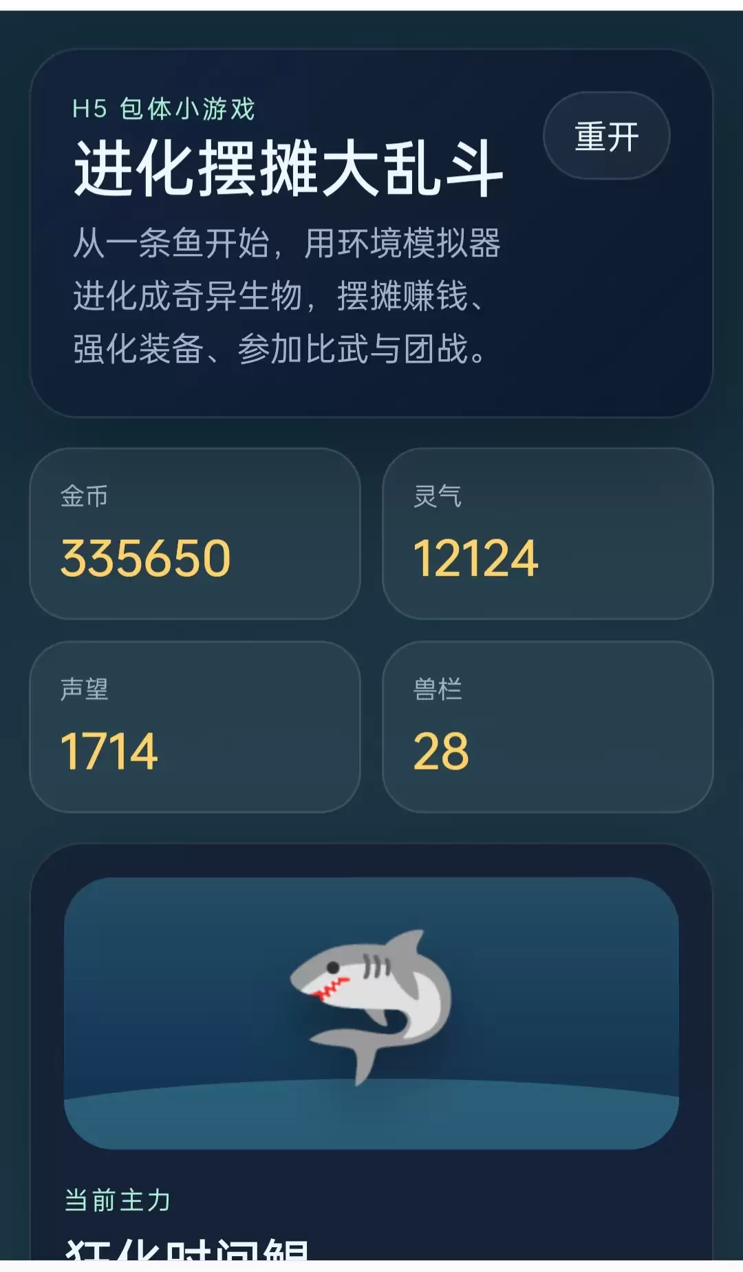 进化摆摊大乱斗好玩吗 进化摆摊大乱斗玩法简介