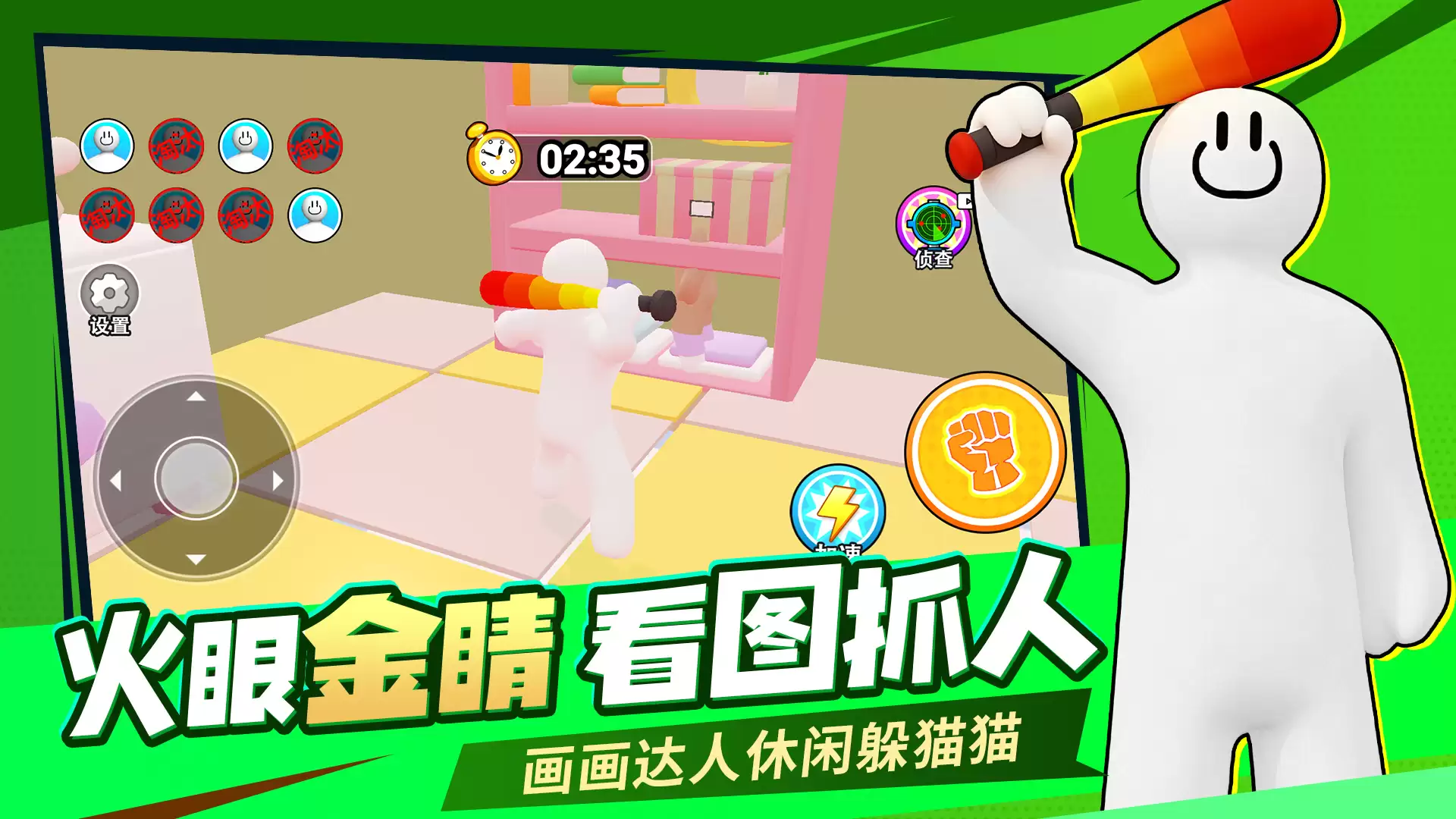 画画躲猫猫高手什么时候出 公测上线时间预告