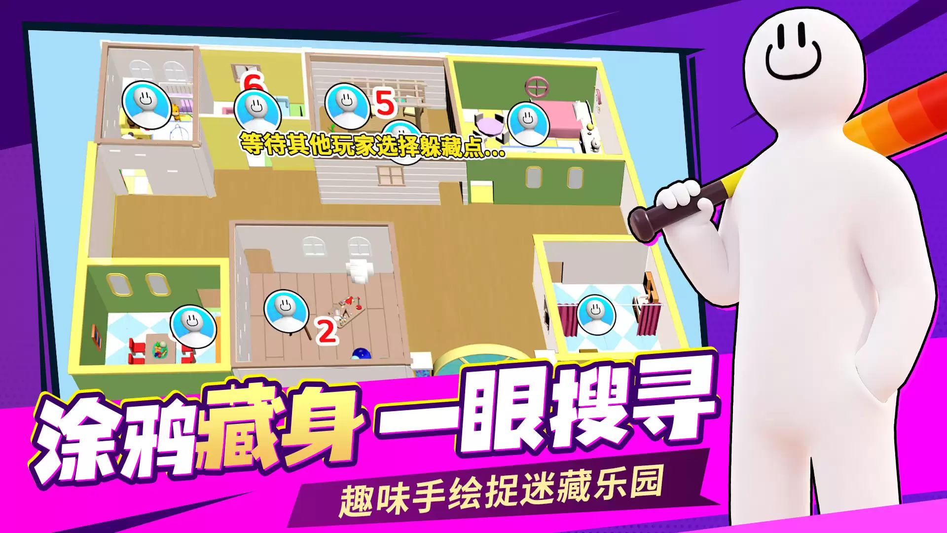画画躲猫猫高手什么时候出 公测上线时间预告