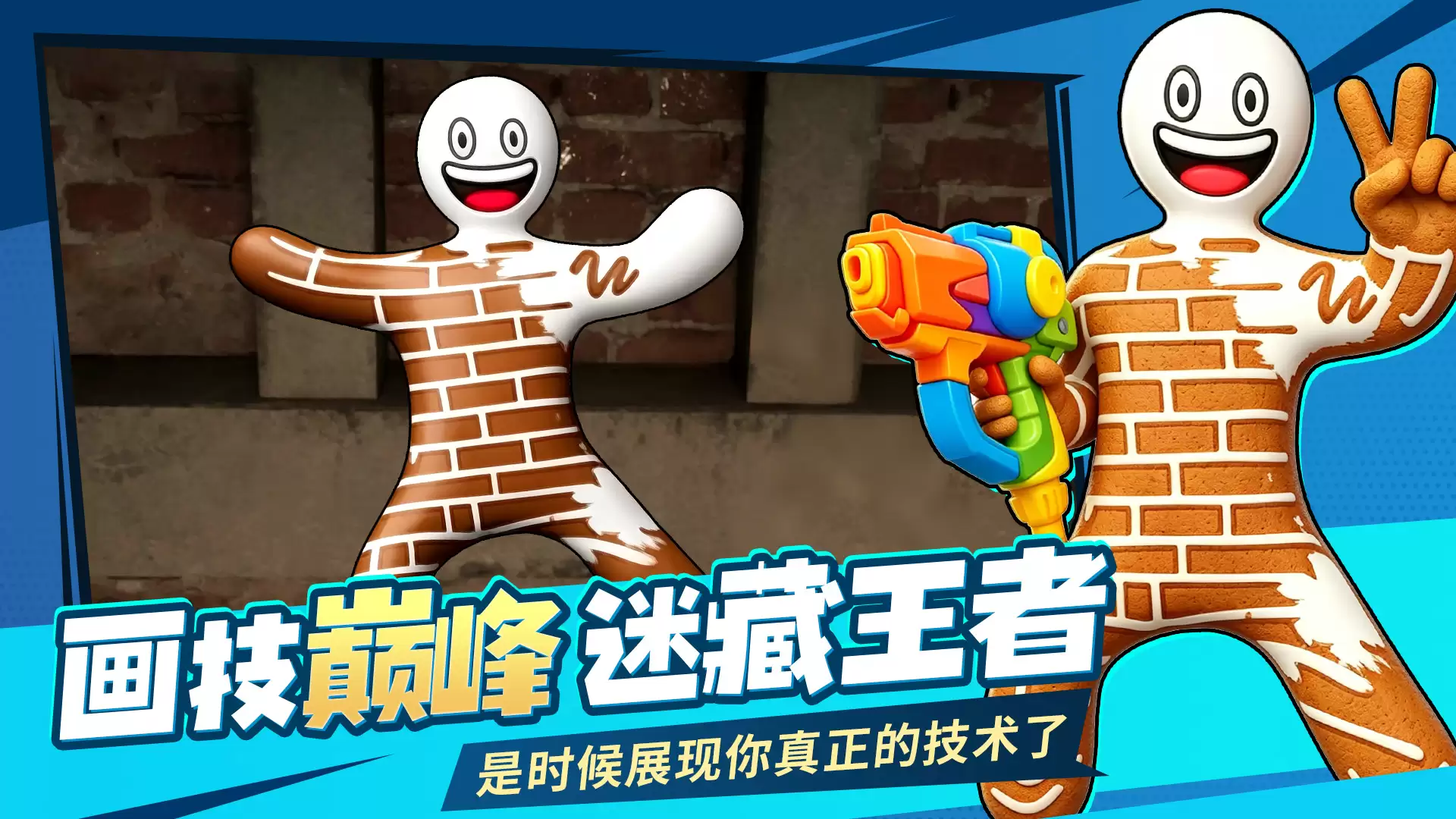 画画躲猫猫高手什么时候出 公测上线时间预告