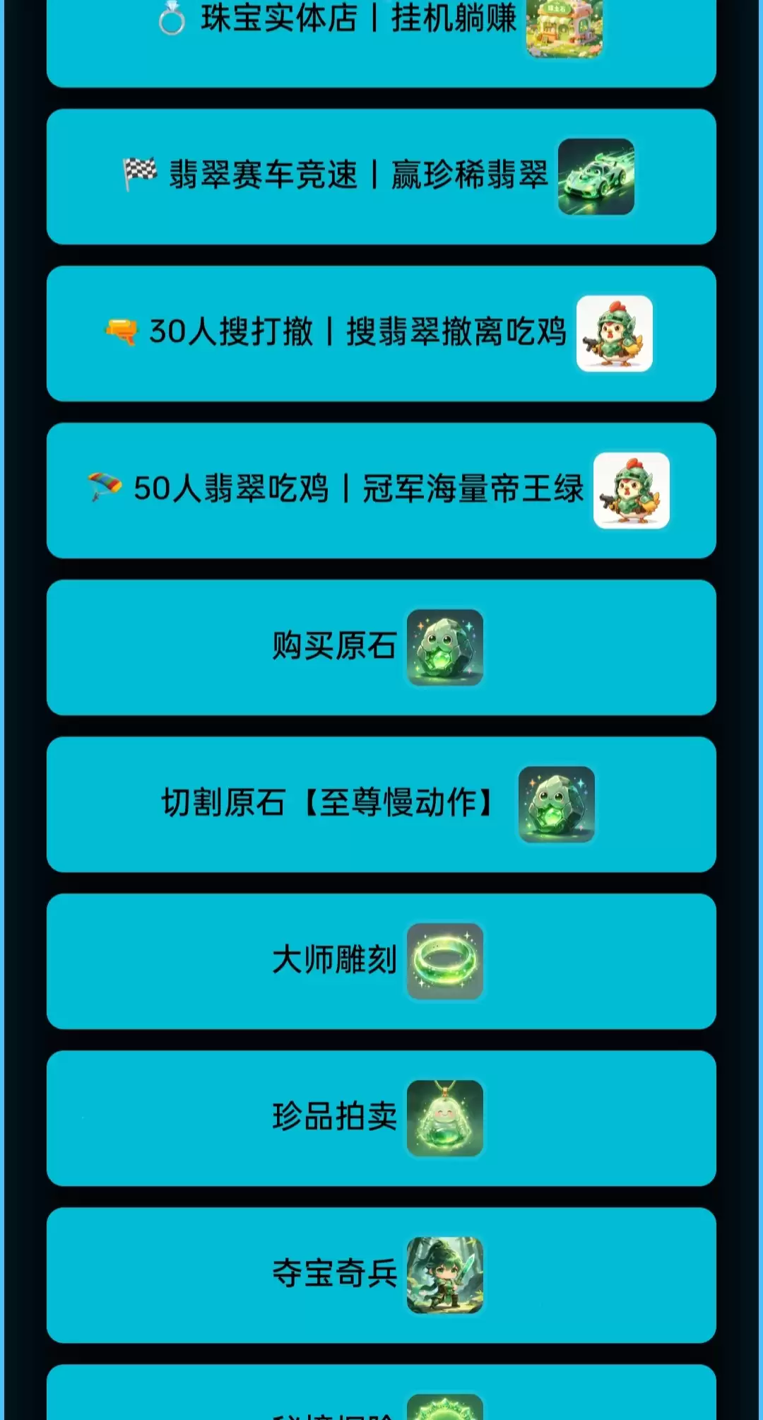 翡翠传奇什么时候出 公测上线时间预告
