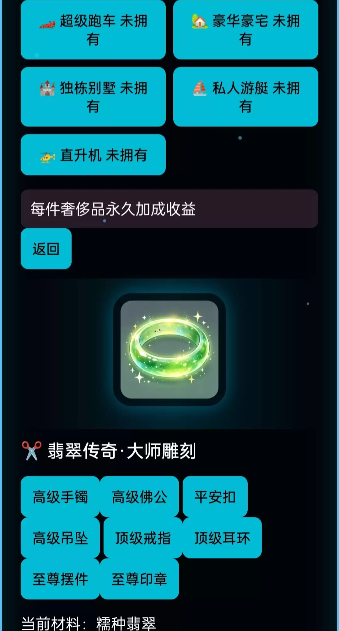 翡翠传奇好玩吗 翡翠传奇玩法简介