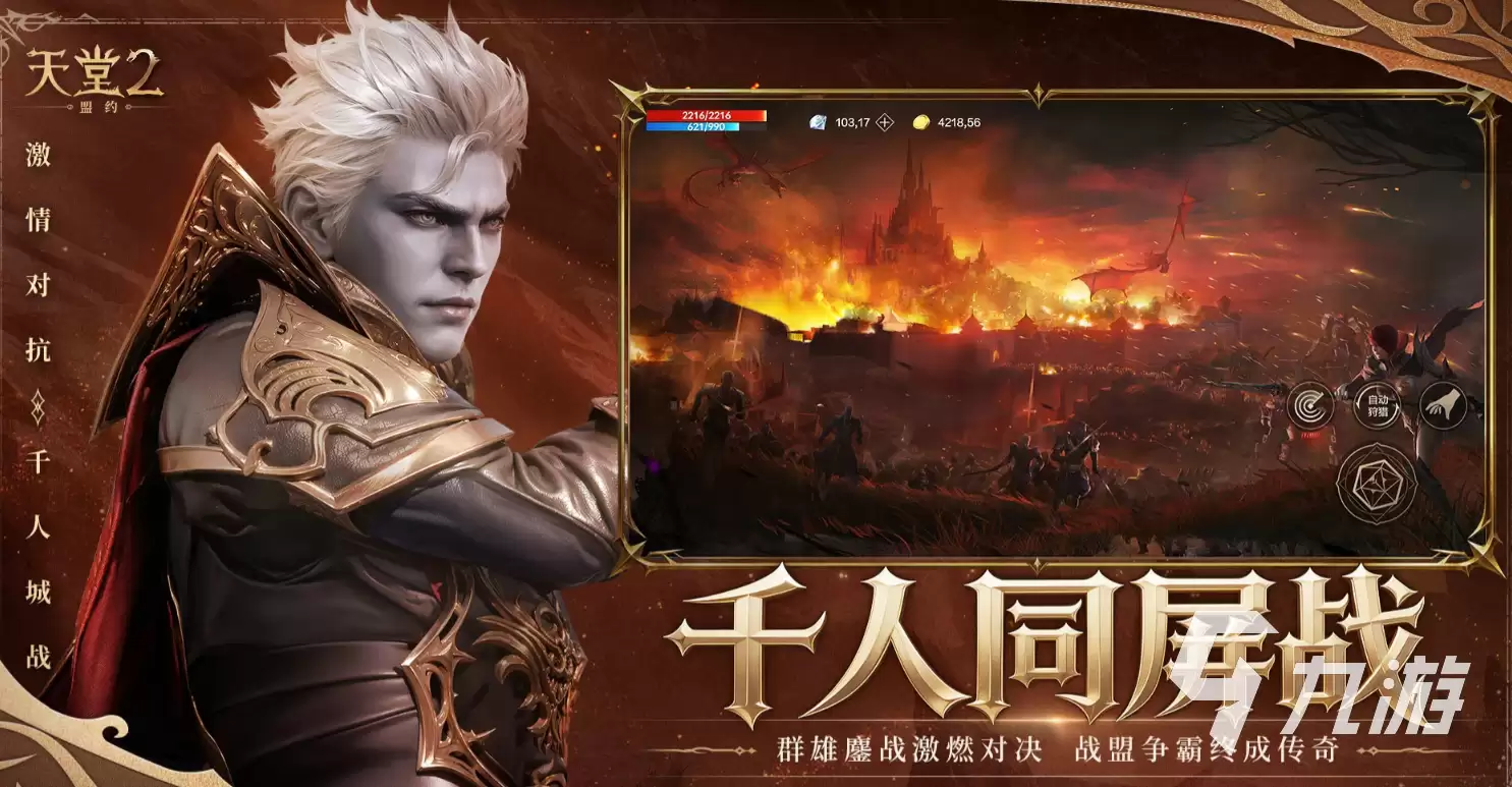 天堂2盟约贝欧娜遗迹是什么 天堂2盟约贝欧娜遗迹介绍