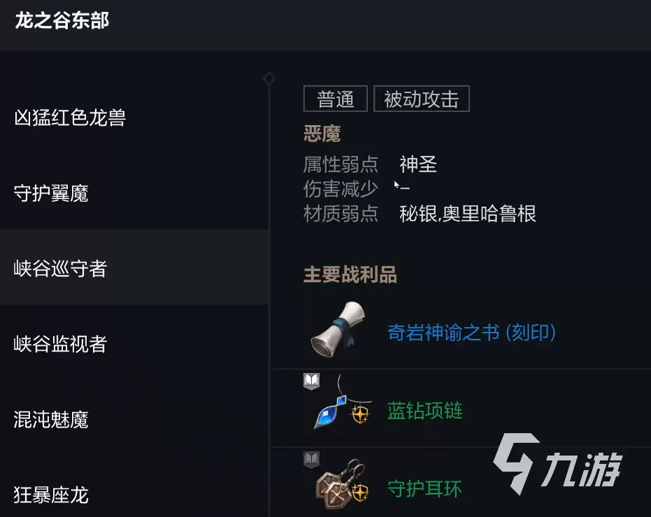 天堂2盟约龙谷攻略 天堂2盟约龙谷有什么作用