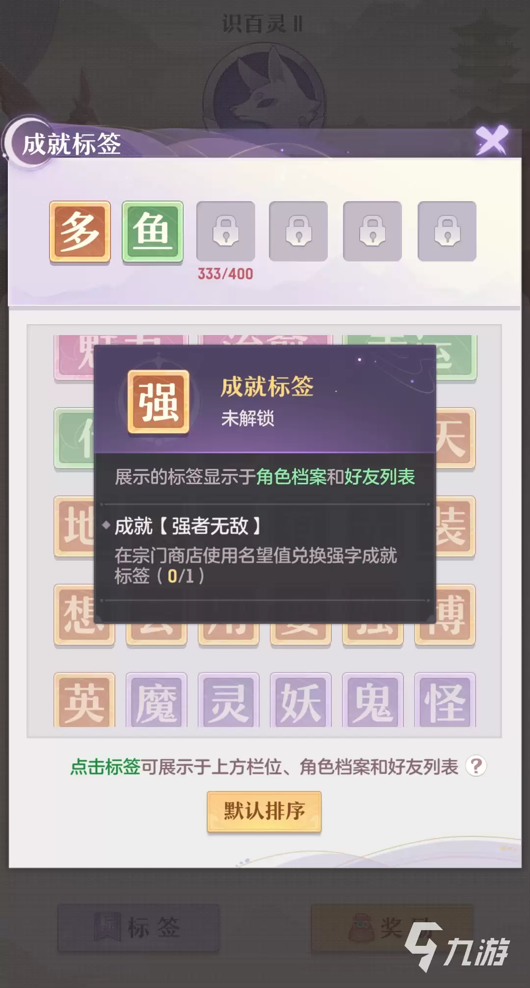 长安幻想手游成就系统系统有什么用 成就系统玩法攻略
