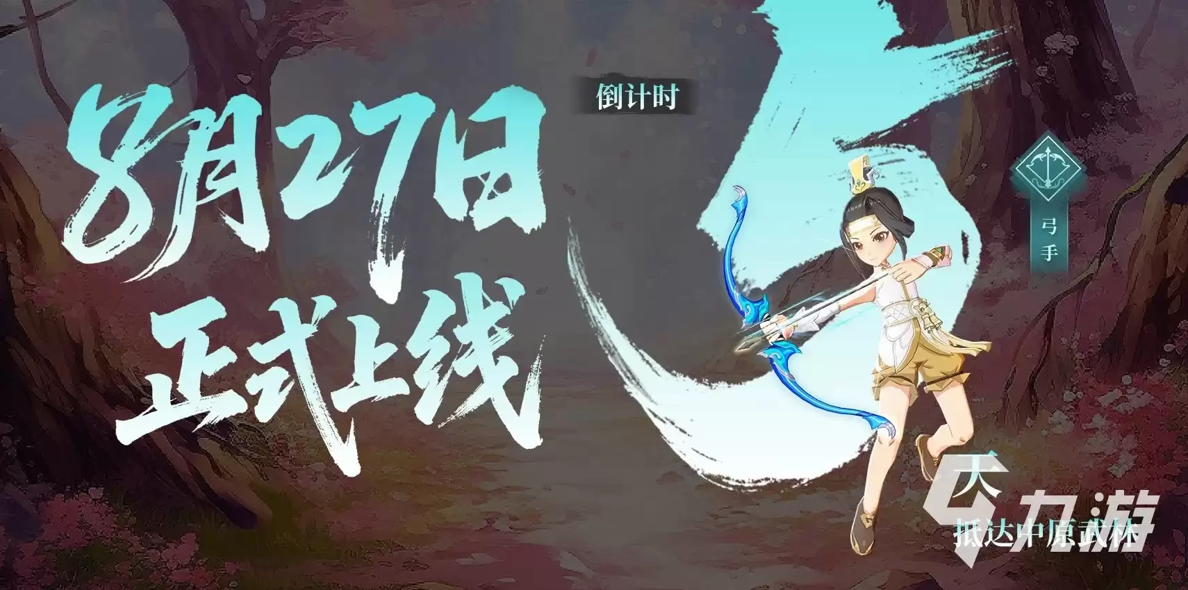 热血江湖归来公测时间是哪天 热血江湖归来什么时候上线