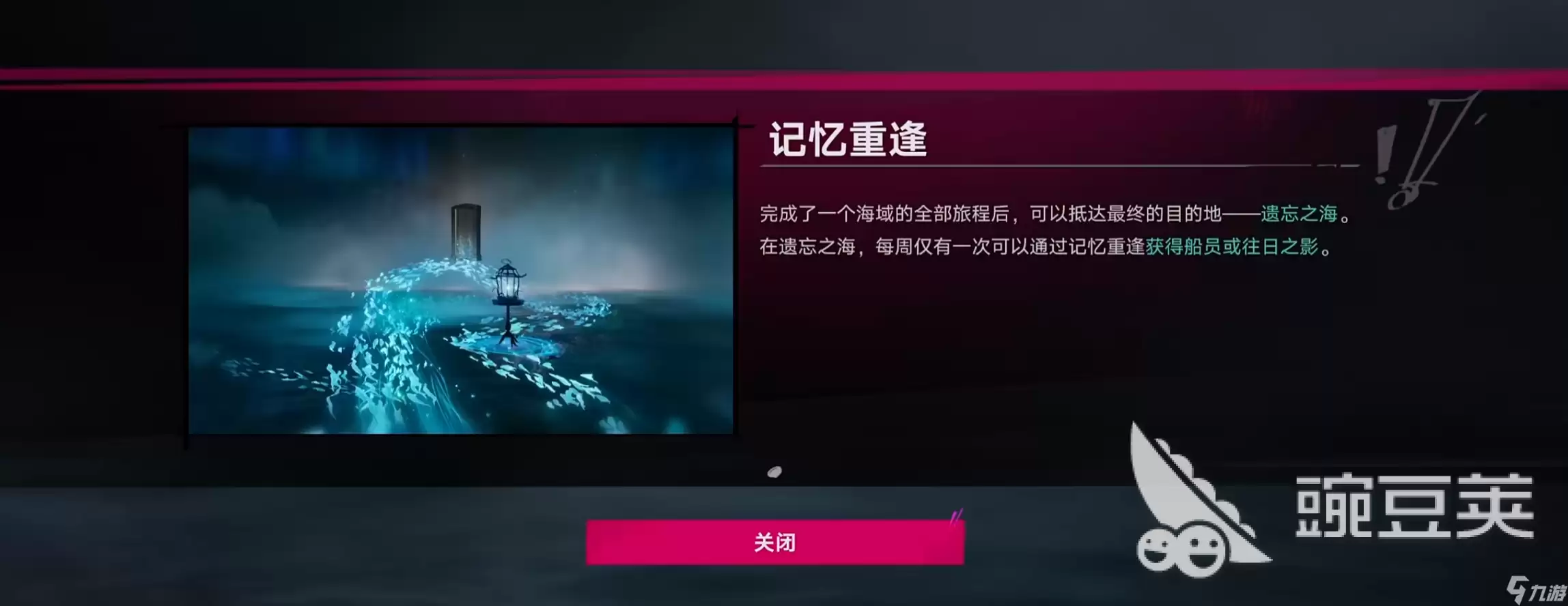 遗忘之海记忆重逢怎么玩 遗忘之海记忆重逢玩法及用途介绍