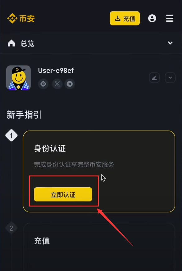 玩转加密货币?就用币安Binance交易所!从0到1购买比特币教程