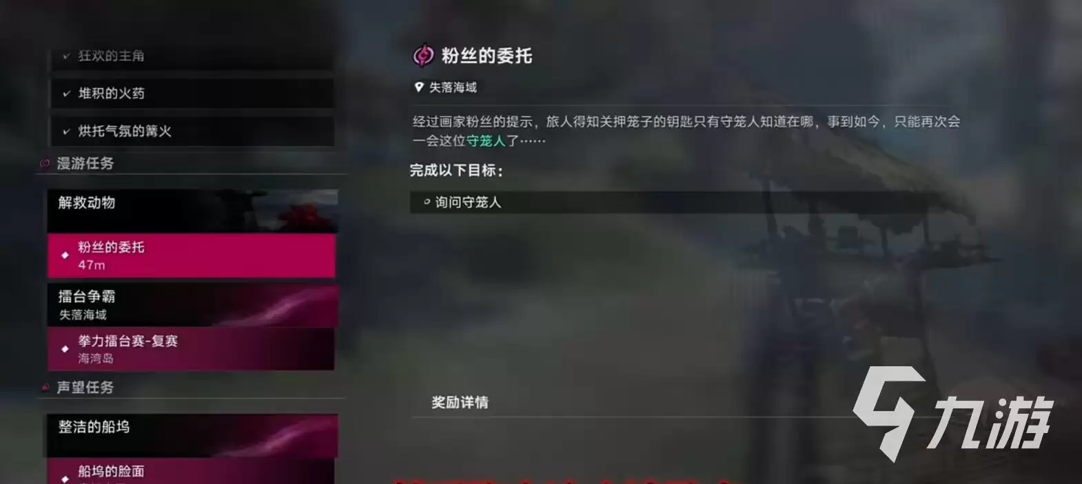 《遗忘之海》解救动物全关卡通关攻略:详细步骤与隐藏技巧