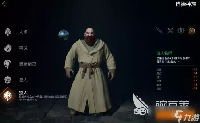 天堂2盟约职业怎么选 天堂2盟约手游职业介绍