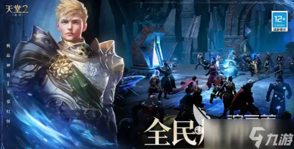天堂2盟约什么时候首测天堂2盟约哪里能玩