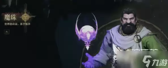 天堂2盟约手游魔珠攻略天堂2盟约永恒魔珠怎么玩