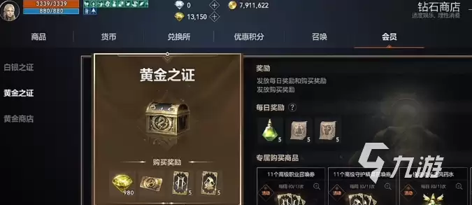 天堂2盟约微氪玩家进阶攻略:低成本高效提升技巧全解析