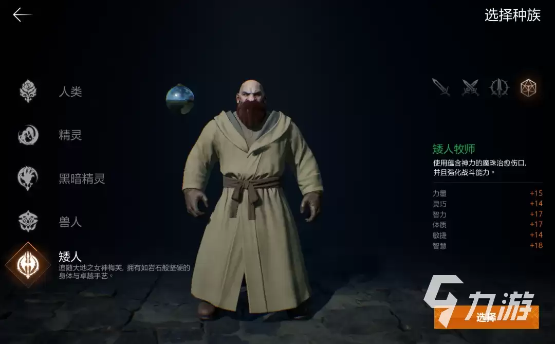 天堂2盟约最强职业排行分享 天堂2盟约最强职业推荐