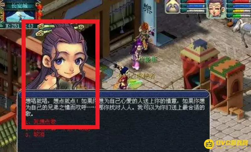 《梦幻西游》点歌指南
