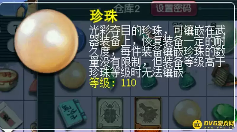 《梦幻西游》武器修理成功率说明