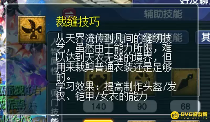 《梦幻西游》武器修理成功率说明