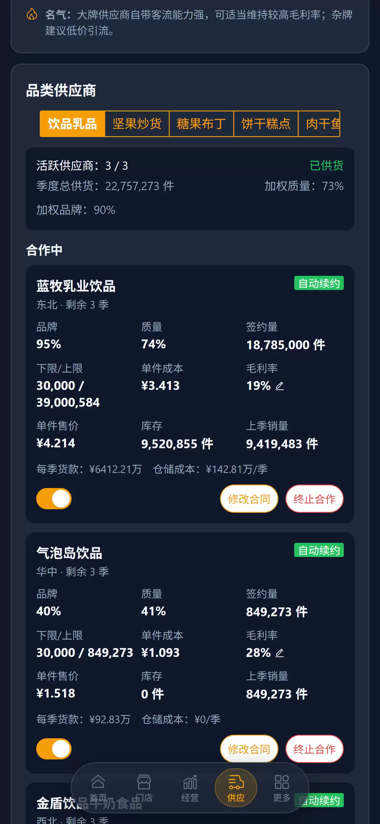 零售CEO什么时候出 公测上线时间预告