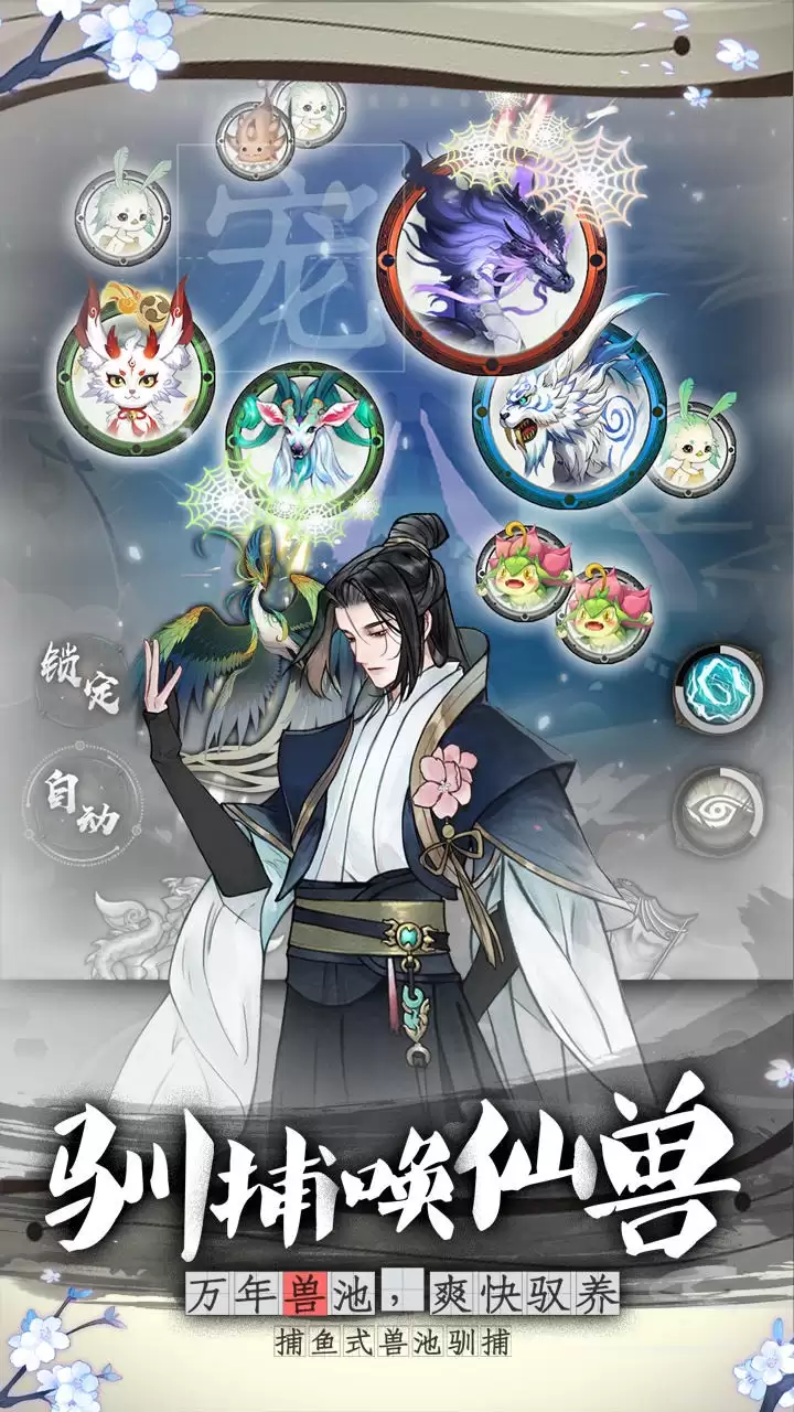 万象修真好玩吗 万象修真玩法简介