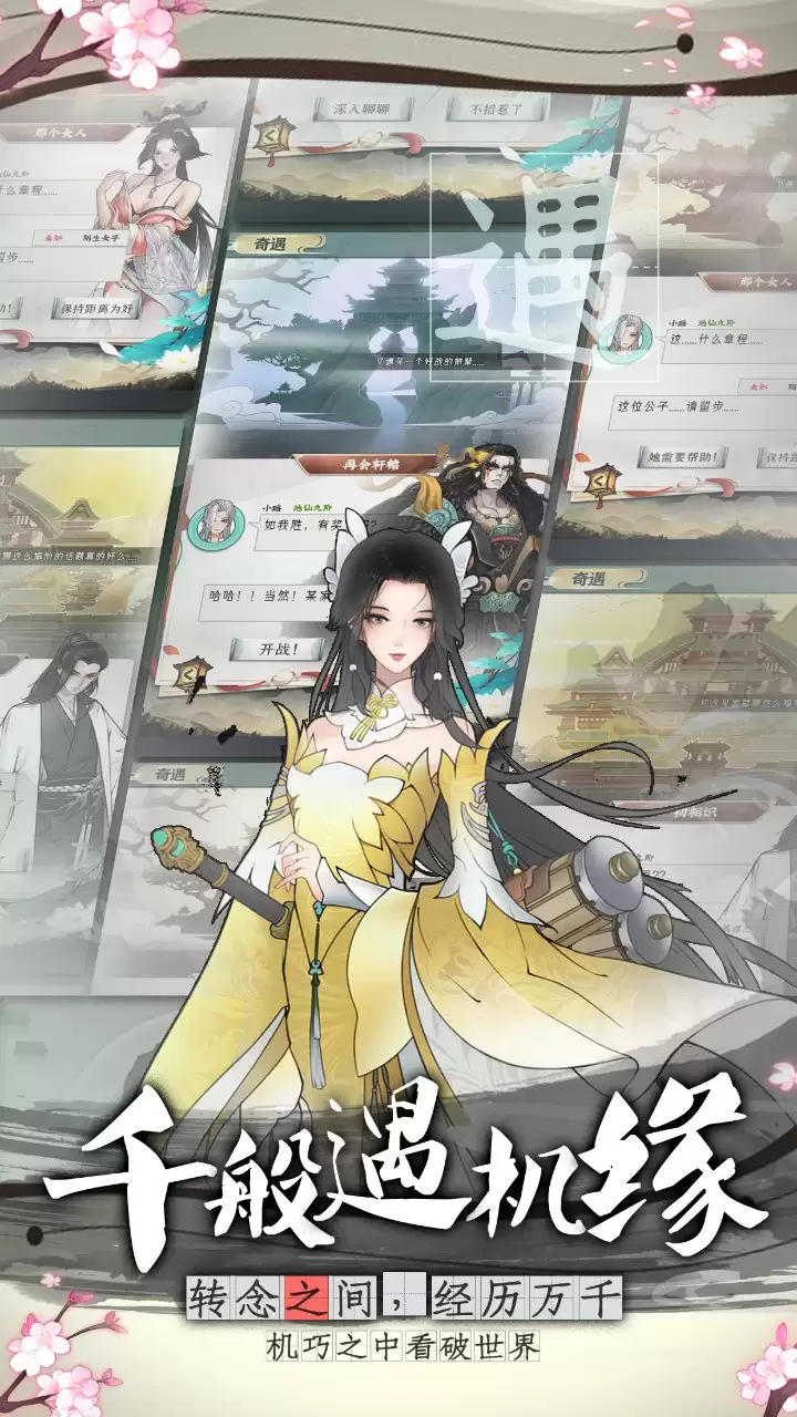 万象修真好玩吗 万象修真玩法简介