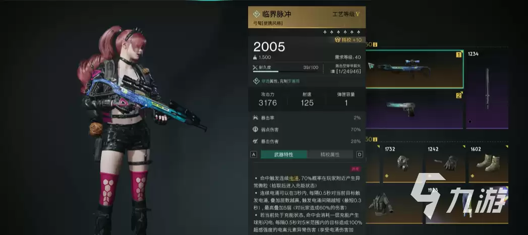 七日世界T0枪械推荐 七日世界强力武器有哪些