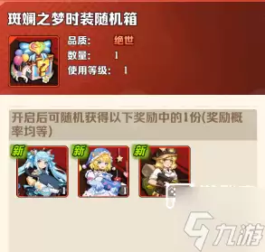 向僵尸开炮天空秘境道具怎么兑换