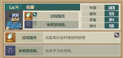 潜水员戴夫丛林dlc烧烤店员工搭配指南 潜水员戴夫丛林dlc烧烤店员工搭配指南
