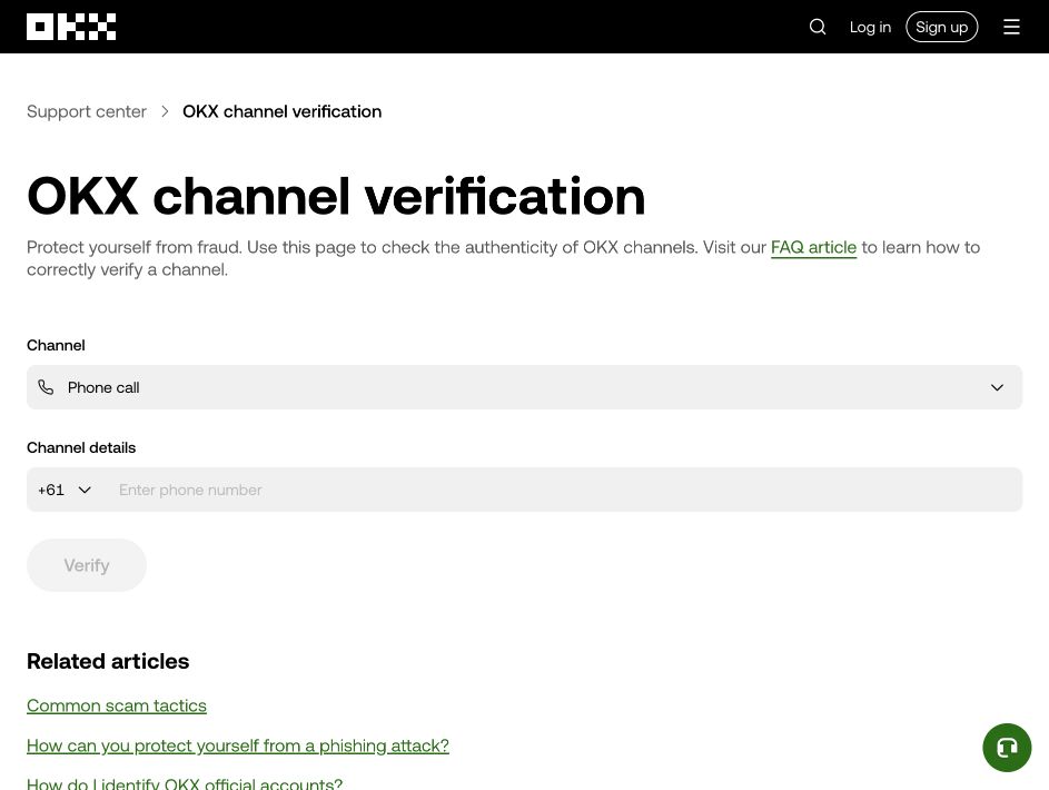 OKX Channel verification官方渠道验证页面