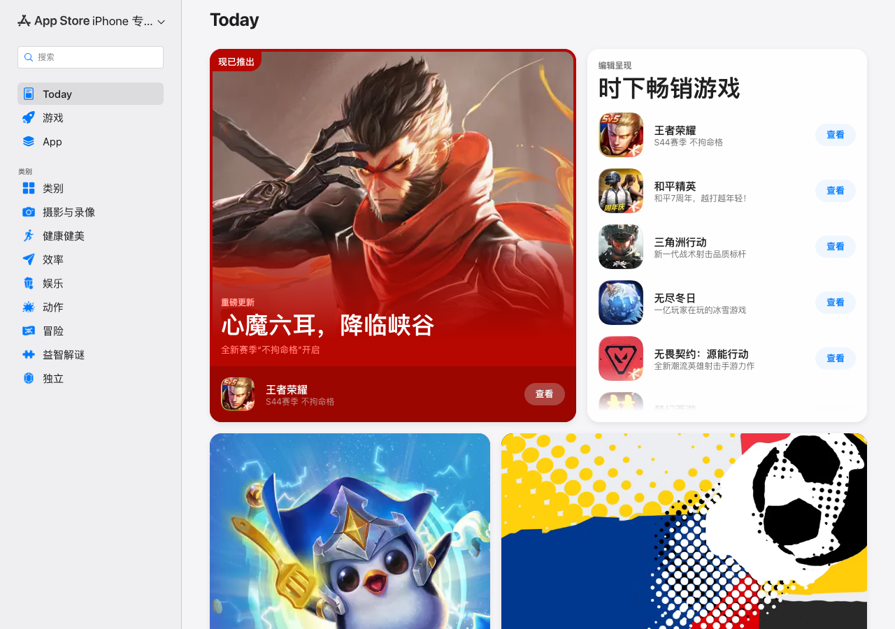 App Store 中 Binance App 页面截图