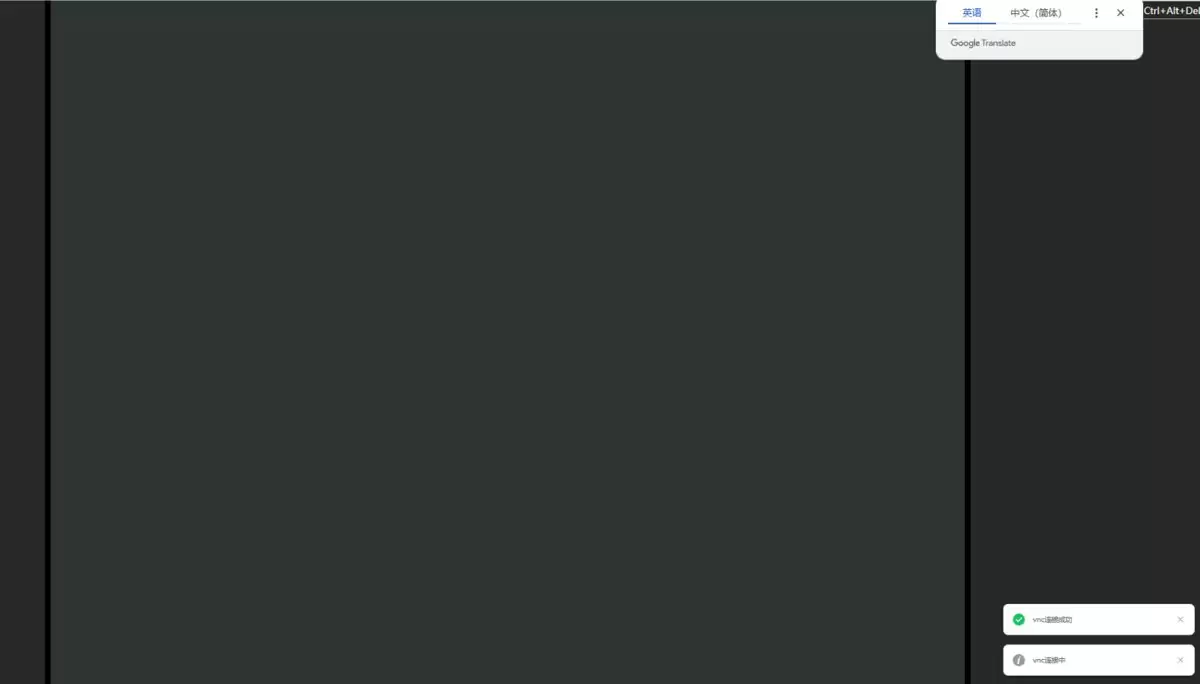 Linux镜像恢复时VNC黑屏卡死问题排查与修复方案