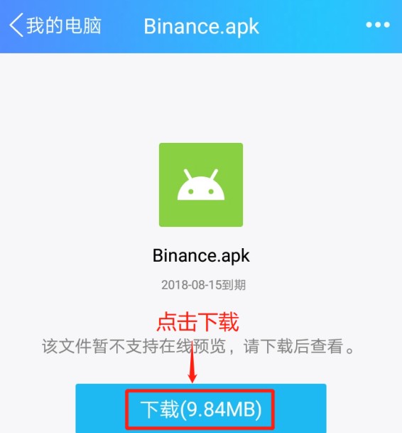 怎么下载币安