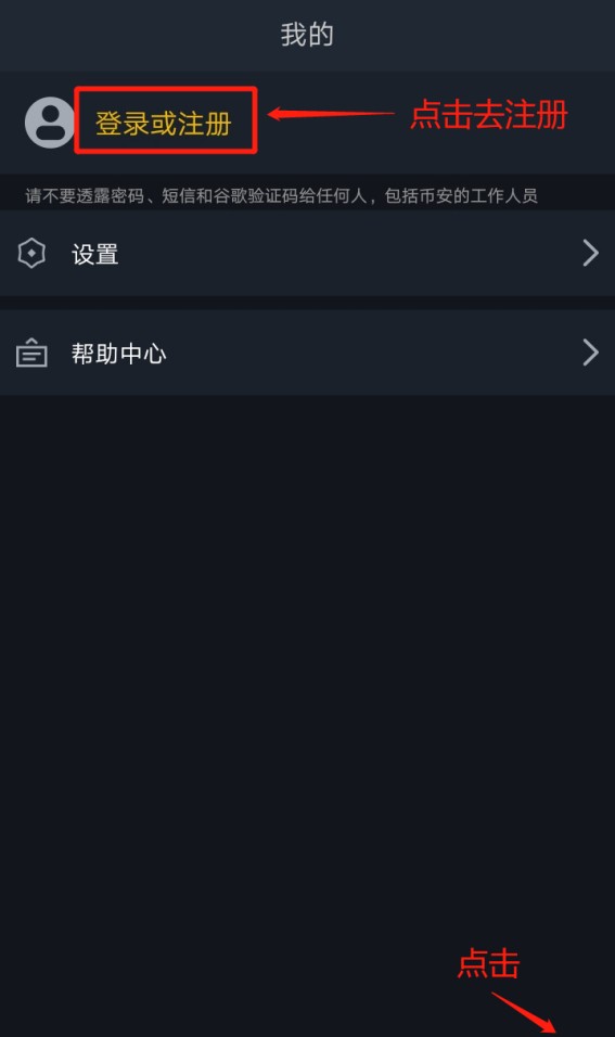 怎么下载币安