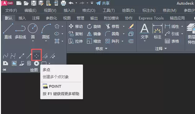 AutoCad 2020官方最新版
