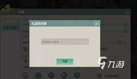 剑侠世界起源cdk礼包有哪些 剑侠世界起源cdk分享