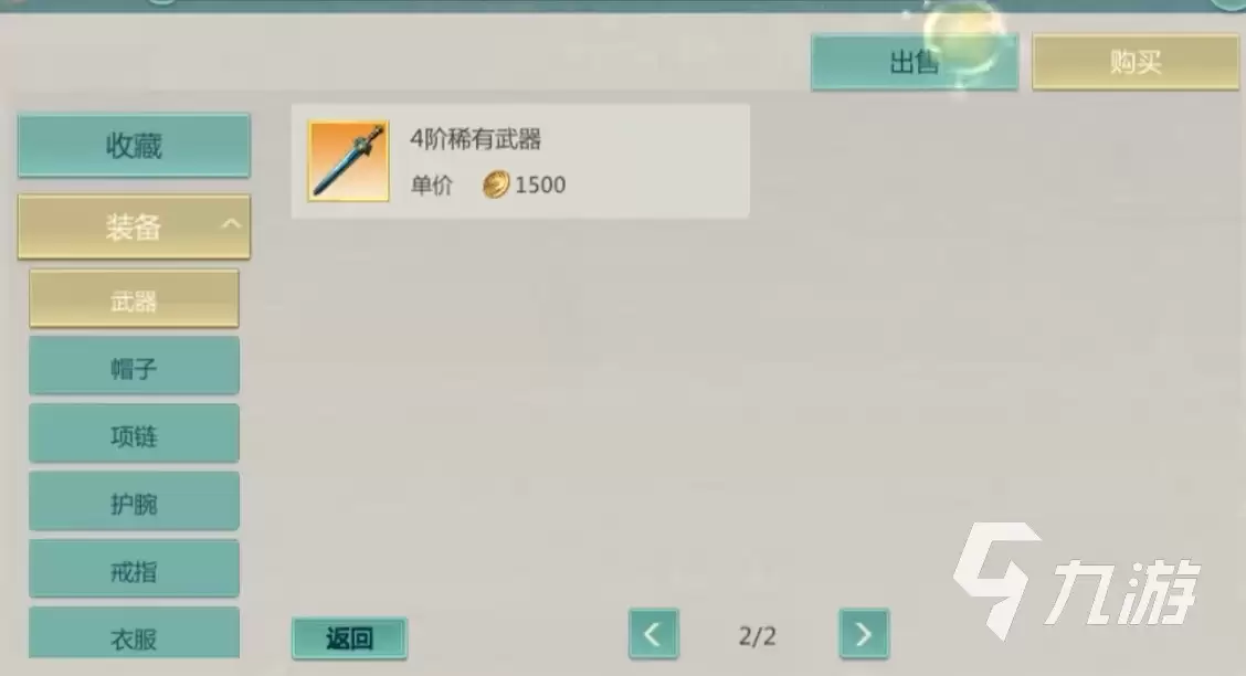 剑侠世界起源交易系统介绍 剑侠世界起源怎么做交易