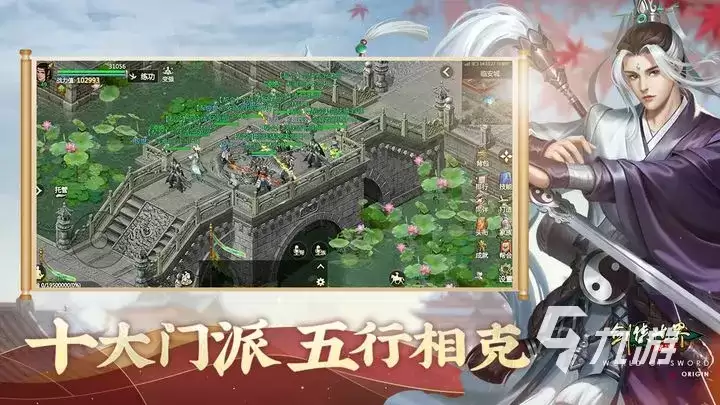 剑侠世界起源丐帮怎么样 剑侠世界起源丐帮强度分析