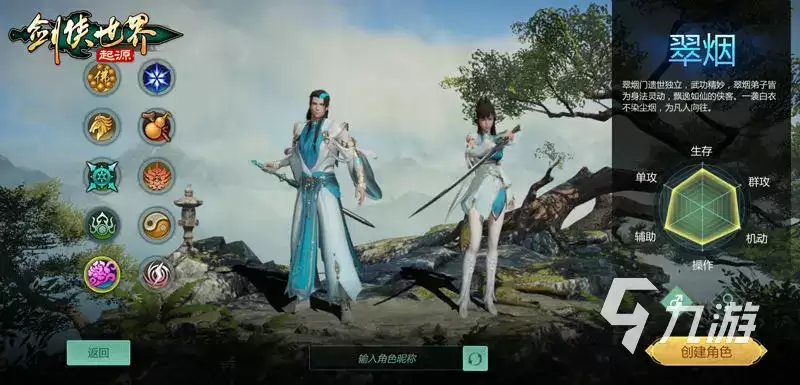 剑侠世界起源什么门派好玩 剑侠世界起源门派选择推荐