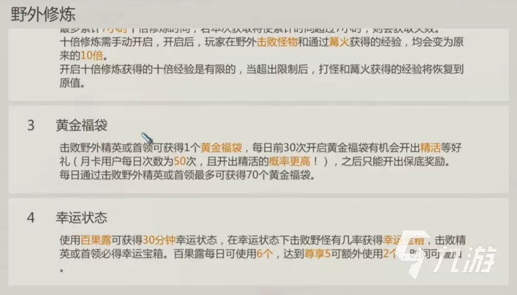 剑侠世界起源收费吗 剑侠世界起源是免费游戏吗​