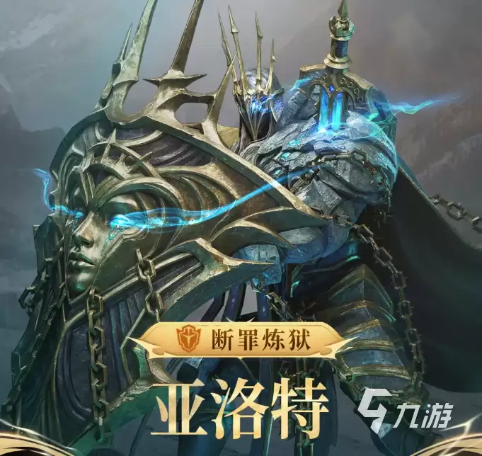 潮汐守望者亚洛特技能是什么 潮汐守望者亚洛特技能介绍