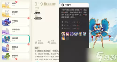 崩坏因缘精灵寐魔怎么玩 崩坏因缘精灵寐魔介绍