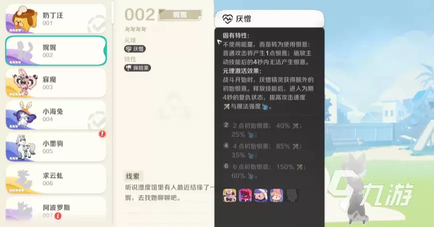 崩坏因缘精灵帕拉雅雅强度解析与角色培养指南