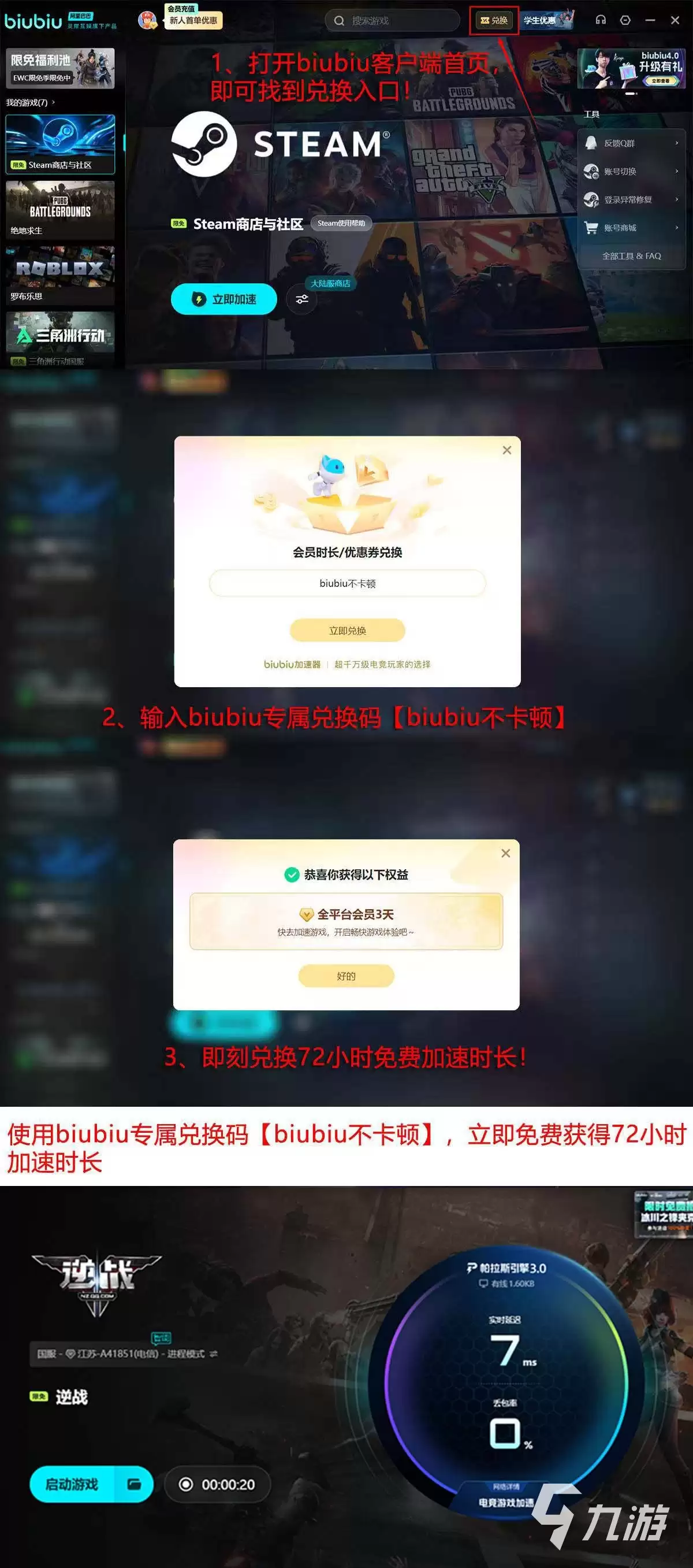 逆战游戏闪退原因及解决方法大全
