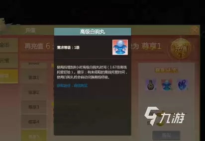 剑侠世界起源vip内容是什么 剑侠世界起源vip内容分享