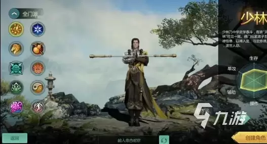 剑侠世界起源哪个职业厉害 剑侠世界起源哪个门派最强