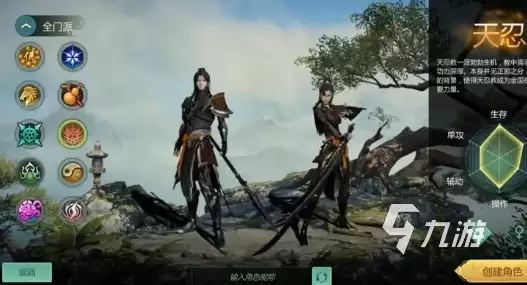 剑侠世界起源哪个职业厉害 剑侠世界起源哪个门派最强
