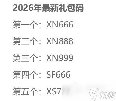 仙逆战天道手游礼包码有哪些 仙逆战天道手游礼包码及游戏内容盘点