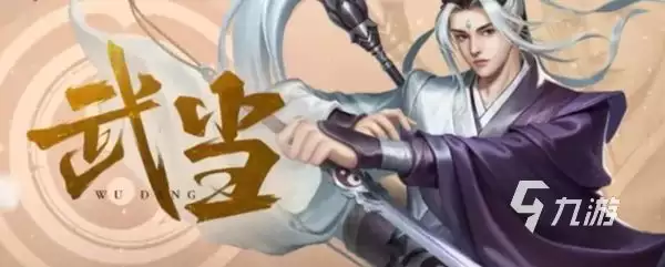 剑侠世界起源武当玩法介绍 剑侠世界起源武当怎么玩